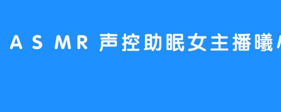 在曦小曦的耳语里，世界安静成一枚柔软的茧